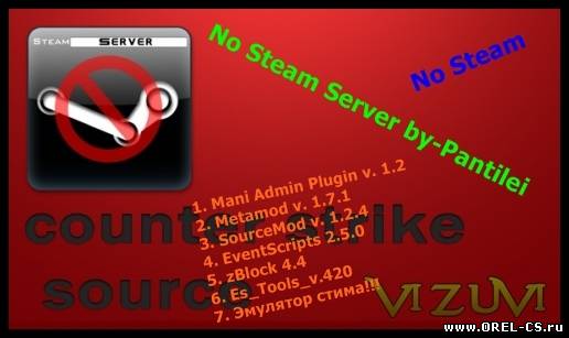 Скачать No steam server by-Pantilei Public для Counter Strike Source   Готовые сервера 