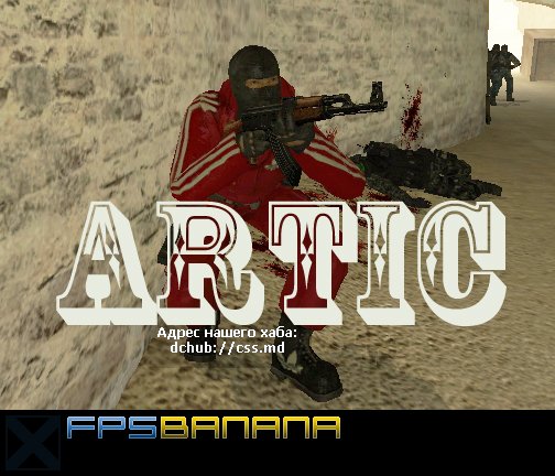Скачать Adidas Artic T для Counter Strike Source   Модели Игроков 