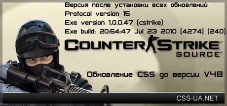 Скачать Скачать Бесплатно патч для css v47 обновление css до v48 Обвноления для Counter Strike Source   Orang Box 