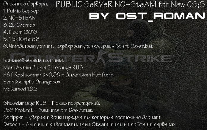 Скачать Скачать  Public_Server_For_New_CSS_no-steam_2010 для новой css Готовые Сервера для новой css для Counter Strike Source   Orang Box 