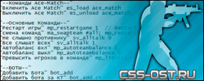 Скачать CW Rcon List  by ost_Roman Моды для серверов ( новая css ) для Counter Strike Source   Orang Box 